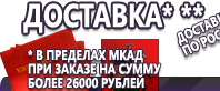 Информационные стенды по охране труда и технике безопасности в Петрозаводске