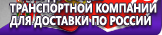 Информационные стенды по охране труда и технике безопасности в Петрозаводске