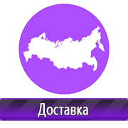 Магазин охраны труда Нео-Цмс Информация по охране труда на стенд в Петрозаводске