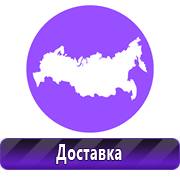 Обзоры знаков безопасности в Петрозаводске - Магазин охраны труда Нео-Цмс