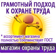 Магазин охраны труда Нео-Цмс Оформление стенда по охране труда в Петрозаводске